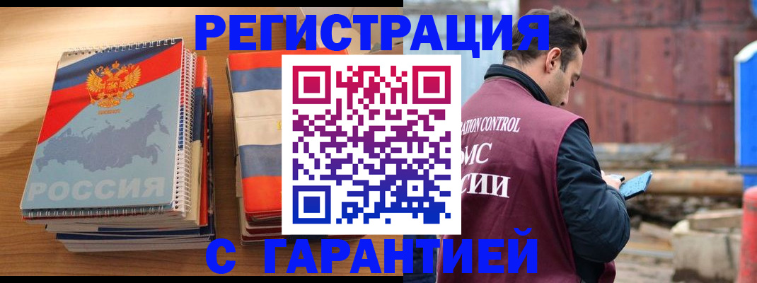прописка ребенка в Краснотурьинске
