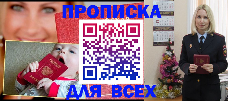 регистрация по месту пребывания в Краснотурьинске