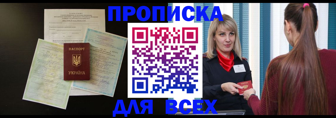 прописка в Краснотурьинске