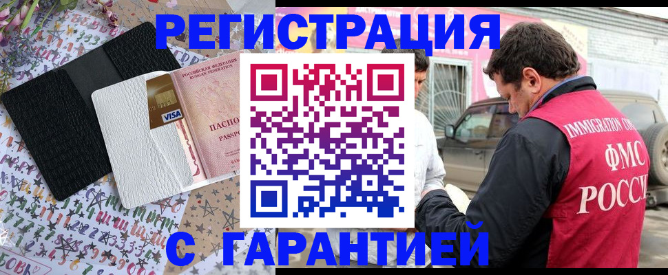 прописка для школы в Краснотурьинске