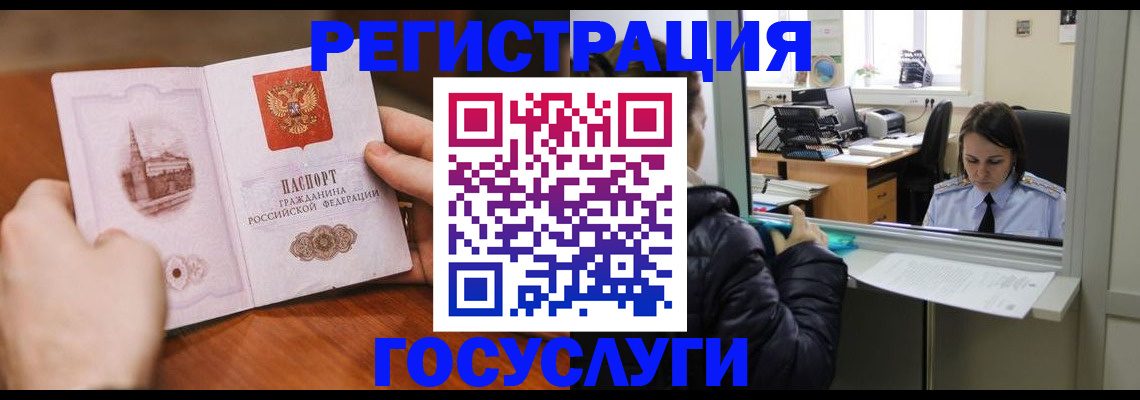 прописка в Краснотурьинске