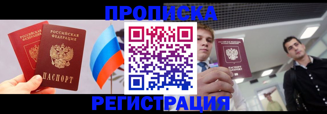помощь с регистрацией через МВД в Краснотурьинске