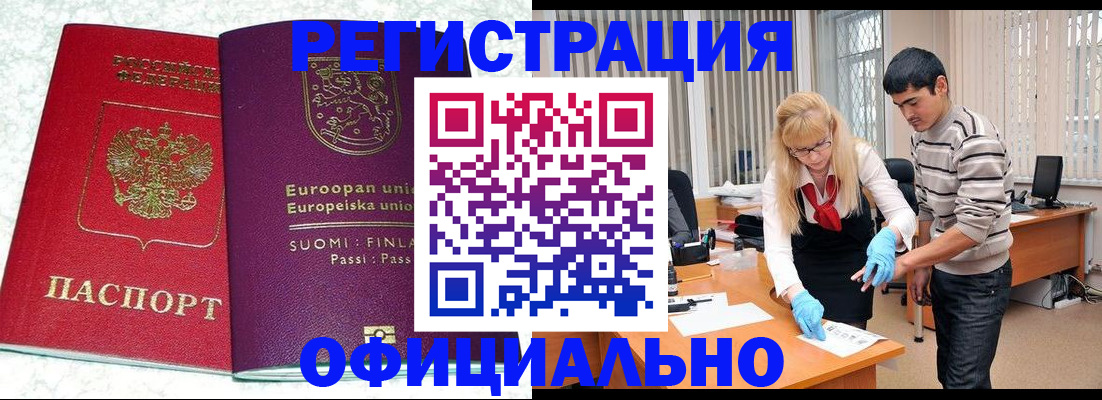законная временная прописка в Краснотурьинске
